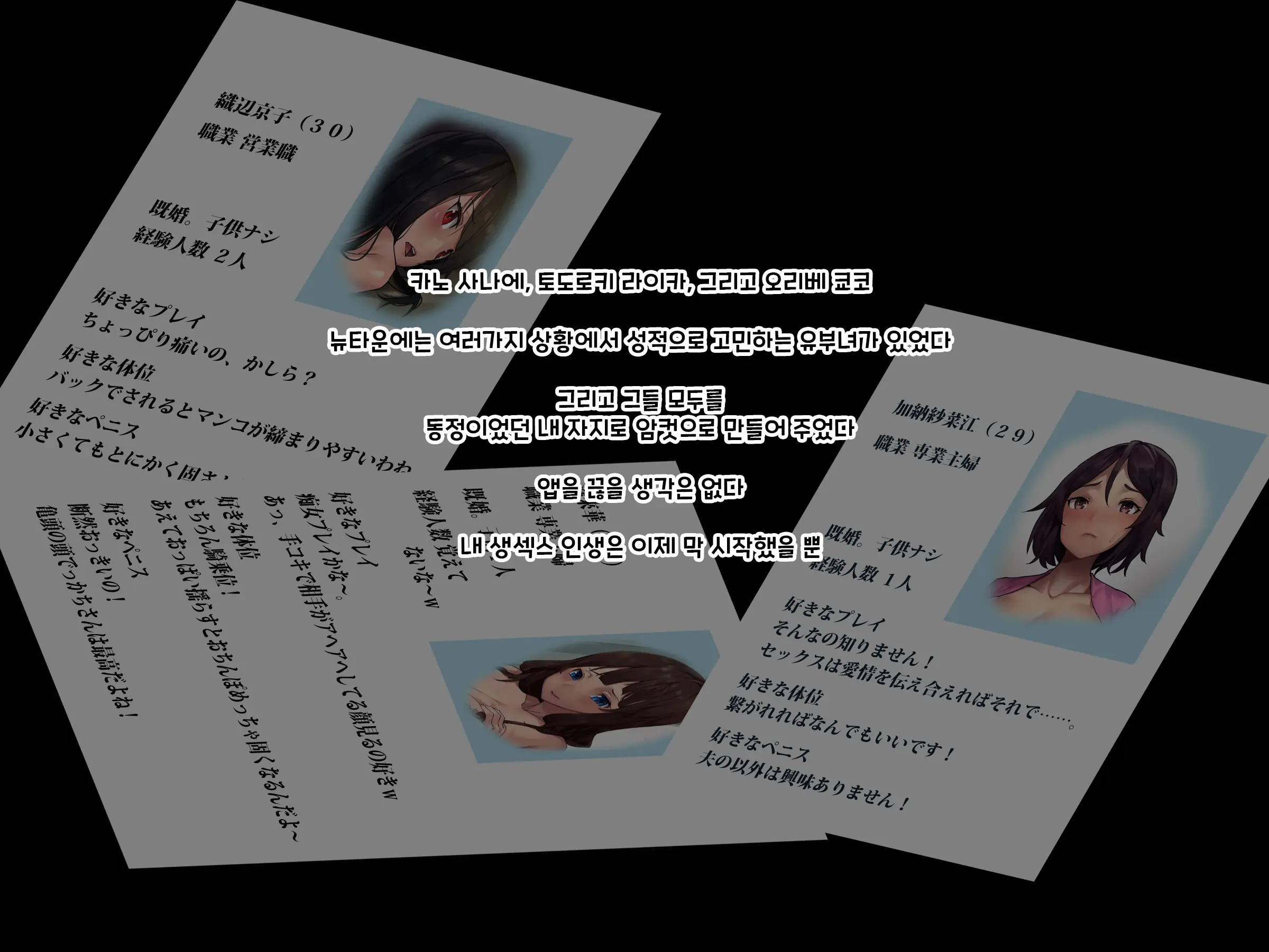 Newtown Ni Ijuu Shita New Family Wakazuma-Tachi No Kokoro To Karada No Ana O Umeru. | 뉴타운에 이주한 뉴패밀리의 젊은 아내들의 마음과 몸의 구멍을 메우다